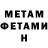 Метадон мёд Nick Sutulov