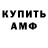АМФЕТАМИН Розовый toni brooklyne