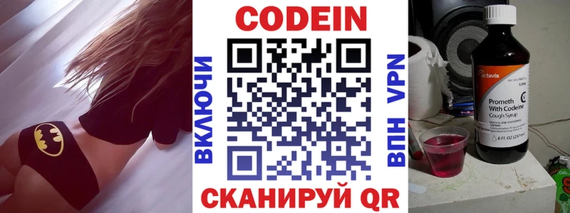 купить наркоту  Аркадак  Кодеиновый сироп Lean Purple Drank 