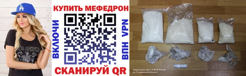 где купить наркоту  hydra tor  МЕФ VHQ  Аркадак 