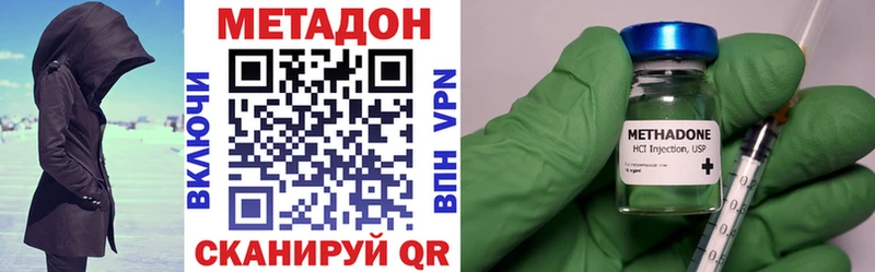 Метадон VHQ  закладки  Аркадак 