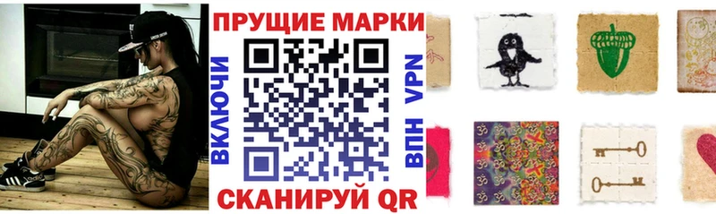Марки N-bome 1500мкг  закладка  Аркадак 